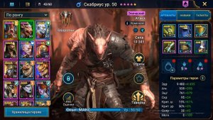 Гайд обзор на героя Скарбриус Raid: Shadow Legends 2023