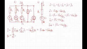 Электротехника. Теоретические основы электротехники, ТОЭ 16. Замена нескольких параллельных ветвей.