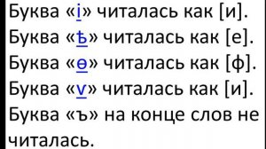 Дореформенная орфография