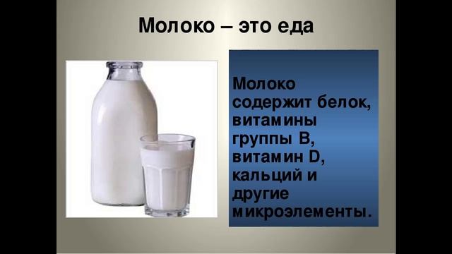Казеин в молоке: польза и вред. смотреть онлайн