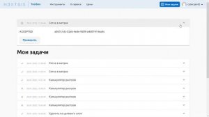 NextGIS Toolbox #8. Создание сетки в границах векторного слоя