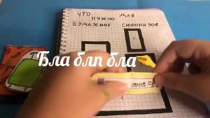 На какую тему можно сделать бумажные сюрпризы ?? || СТРАНА БУМАЖЕК ? || Чехлы на телефон ?