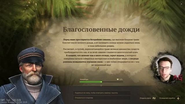 История и стратегия | Anno 1800 Complete Edition #3 смотреть онлайн