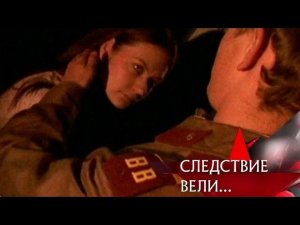 "Следствие вели...": "Курская аномалия"
