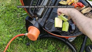 Мобильный газовый гриль O-GRILL 700T
