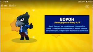 Папа Задонатил И Выбил 3 Леги Подряд! Мировой Рекорд Бравл Старс, Brawl Stars