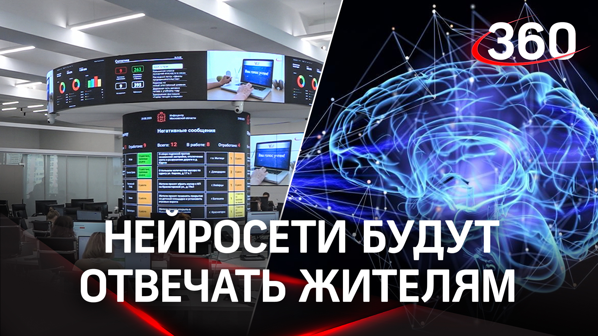 Нейросети помогут обрабатывать обращения жителей Подмосковья. «Лидеры России» представили свои идеи