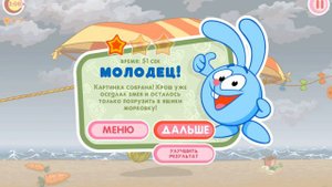 ГОВОРЯЩИЙ КРОШ. мультик #1