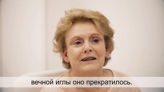 Свидетельство Бриджит. Пациент Паркинсона
