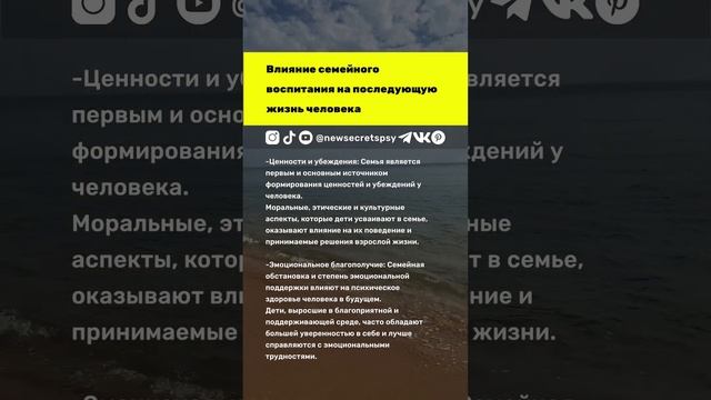 Влияние семейного воспитания на последующую жизнь человека