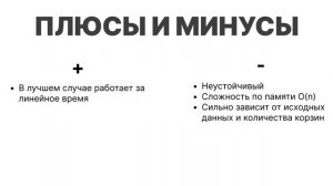 Bucket Sort | Карманная сортировка - пример на C#