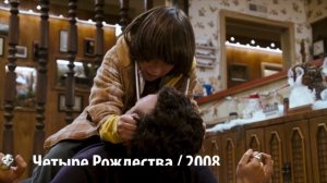 ТОП-5 ЛУЧШИЕ НОВОГОДНИЕ КОМЕДИИ / РОЖДЕСТВЕНСКИЕ ФИЛЬМЫ