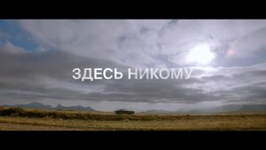 Сериал «Кунгур» _ Официальный трейлер