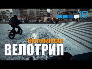 Дорога домой на велосипедах. GoPro10.