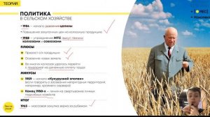 История ЕГЭ - Период правления Хрущева