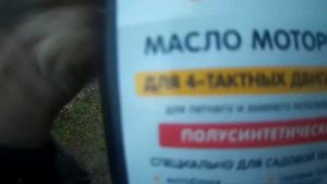 Замена масла в двигателе. Мотоблок Нева мб-2