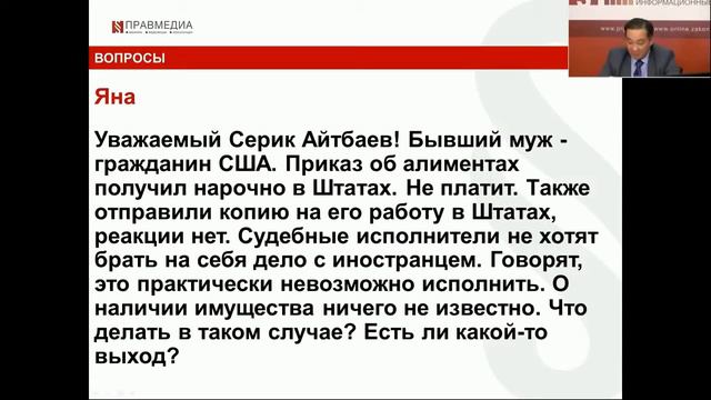016  Алименты с иностранца