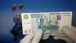 Находка-банкнота Банка России образца 1997 года номиналом «1000 рублей» (модификация 2004)