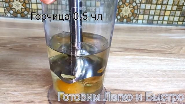 Майонез домашний Как приготовить  майонез дома