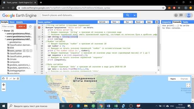 Базовый синтаксис JavaScript для работы в Google Earth Engine 2020 смотреть онлайн