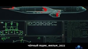 ЧЁРНЫЙ ЯЩИК.mp4