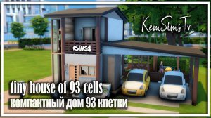 🏠👪Tiny house of 93 cells Компактный дом 93 клетки NO CC Tool