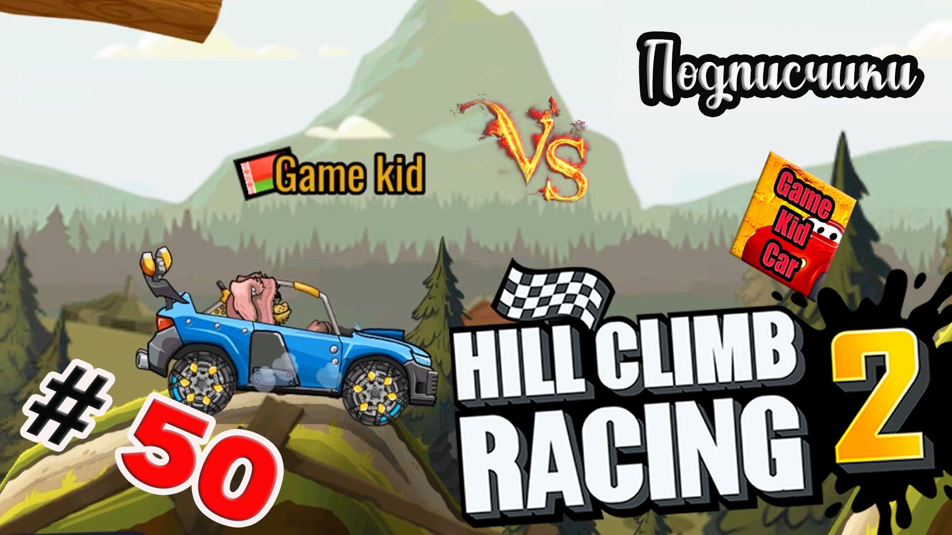 Climb racing 2 бесплатные покупки. Игра Hill Climb Racing 2. Хилл климб рейсинг 2 Лесные испытания.