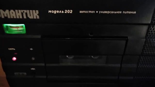 Редкий магнитофон Романтик 202. Ограниченная серия. смотреть онлайн