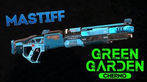 MASTIFF ПОМПОВЫЙ ДРОБОВИК Green Garden CHERNO