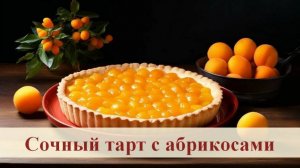 Из слоеного теста. Потрясающе вкусный