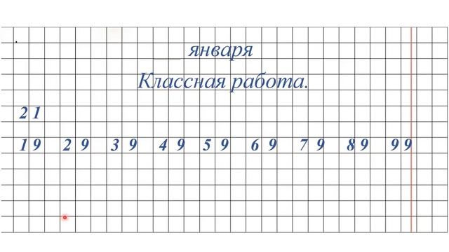 Математика. 1 класс Урок №69    Тема: "Решение задач".