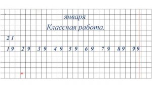 Математика. 1 класс Урок №69    Тема: "Решение задач".