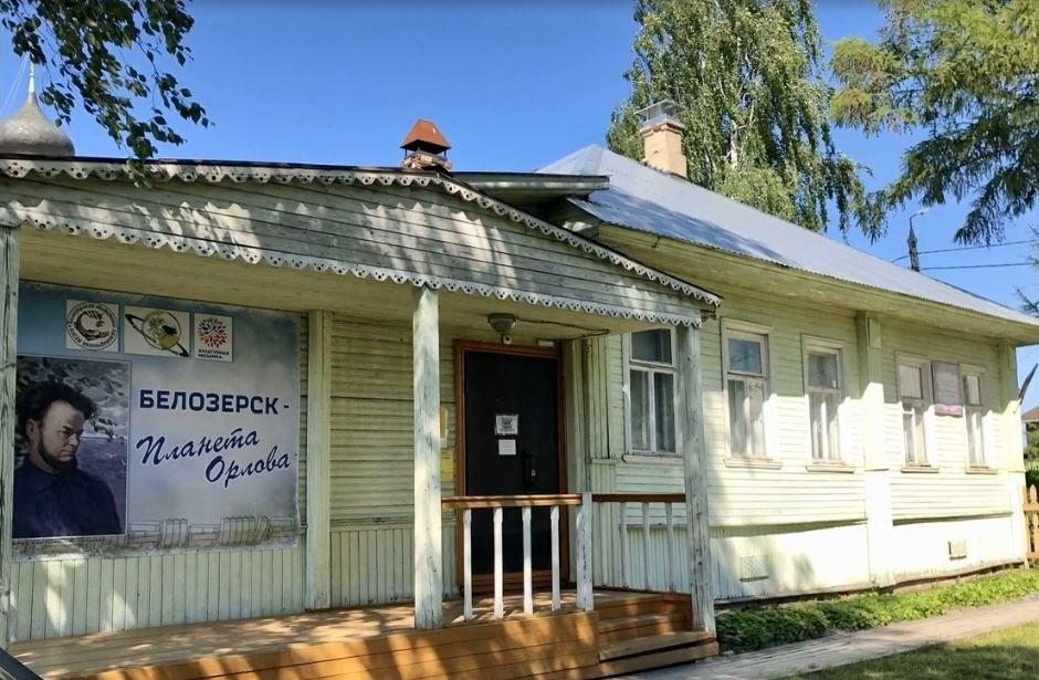 Белозерский музей онлайн/ «Мемориальный дом-музей поэта С.С.Орлова» в г.Белозерске.