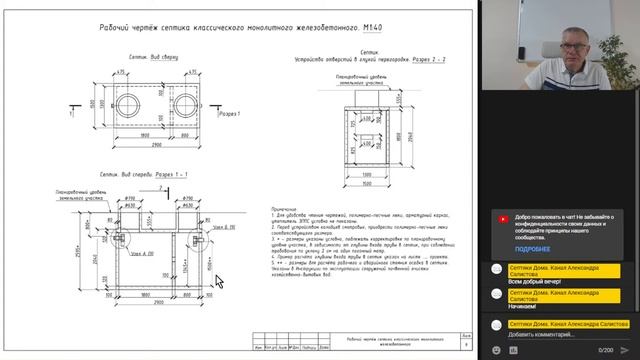 6. Визуализация услуги проектирования септика без привязки к объекту строительства смотреть онлайн