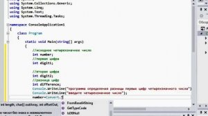 C# Определить разницу первых двух цифр четырехзначного числа