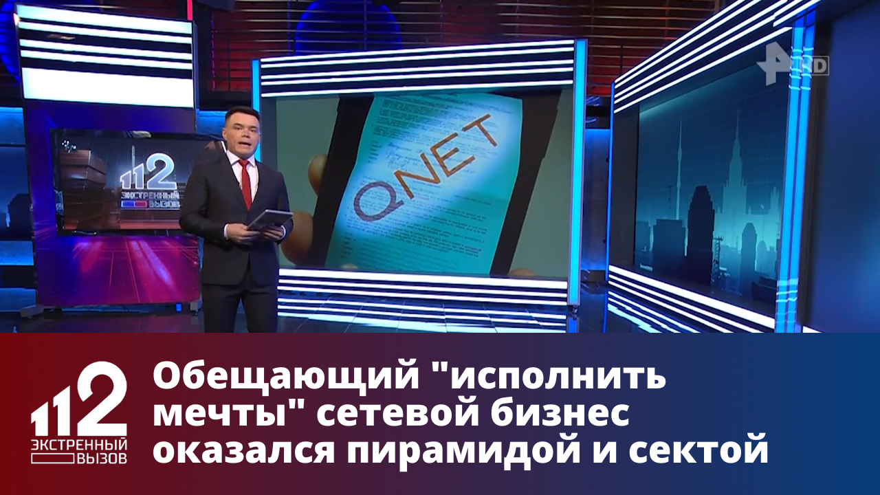 Обещающий "исполнить мечты" сетевой бизнес оказался пирамидой и сектой