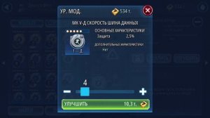 Флот SWGOH. Как поднять скорость.
