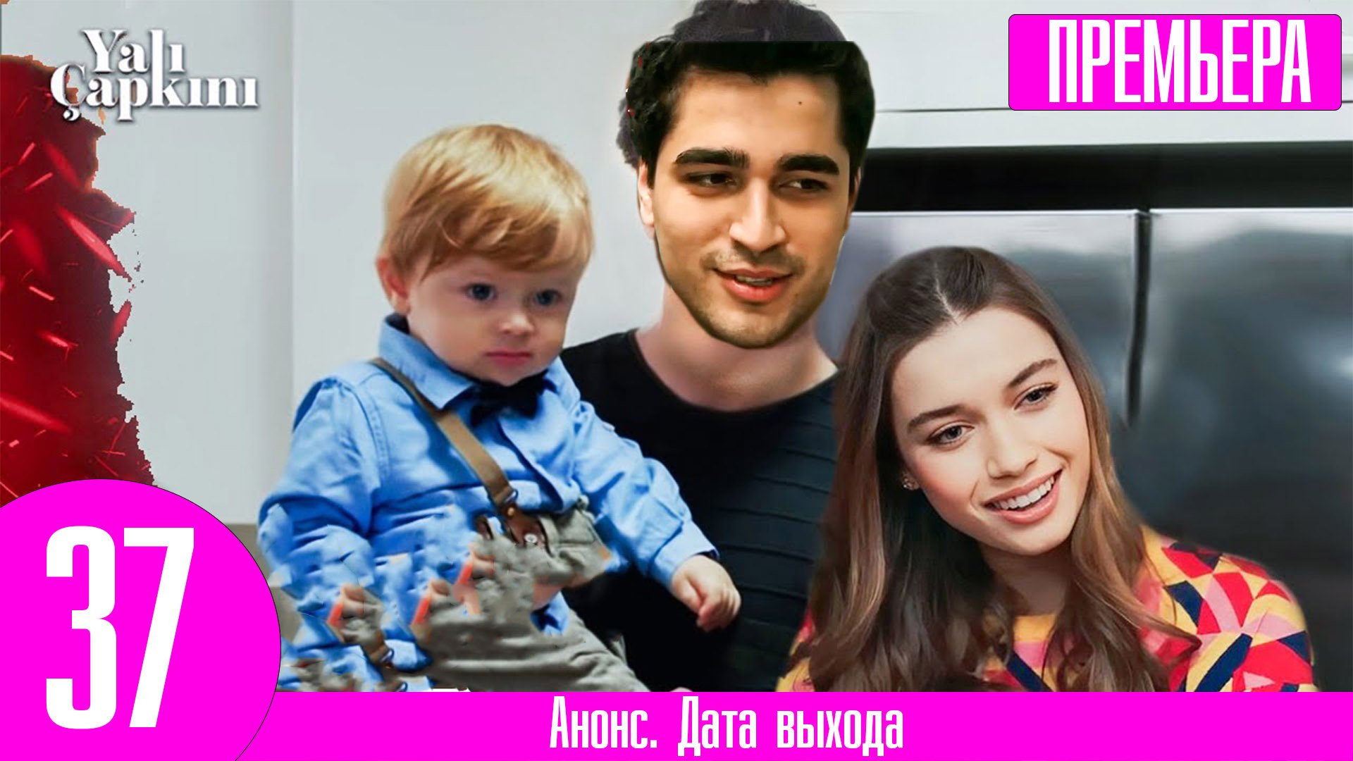 График выхода серий зимородок 3