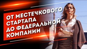 Выступление в рамках проекта "Ты-предприниматель"