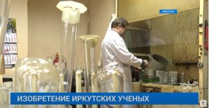 Сотрудники химфака Иркутского госуниверситета разработали новый пребиотик