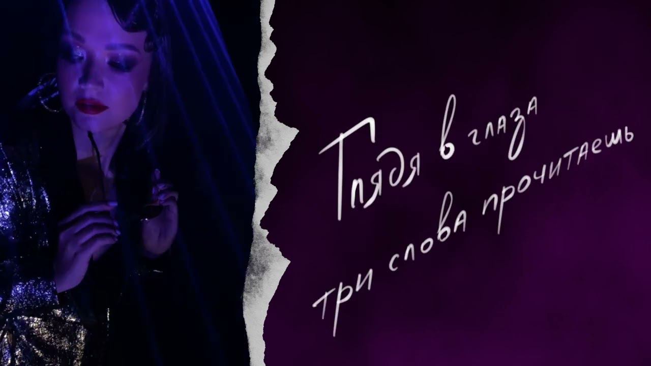 ПРЕМЬЕРА 2022  Ирина Летина «Рядом с тобой» -  MOOD VIDEO