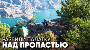 ДАГЕСТАН | ОТДЫХ с ПАЛАТКОЙ ⛺️ на смотровой ХАРАЧИ ️