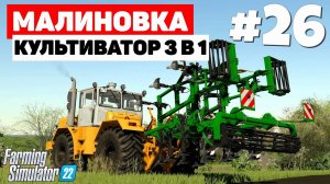 Farming Simulator 22: Малиновка - Сев свеклы #26