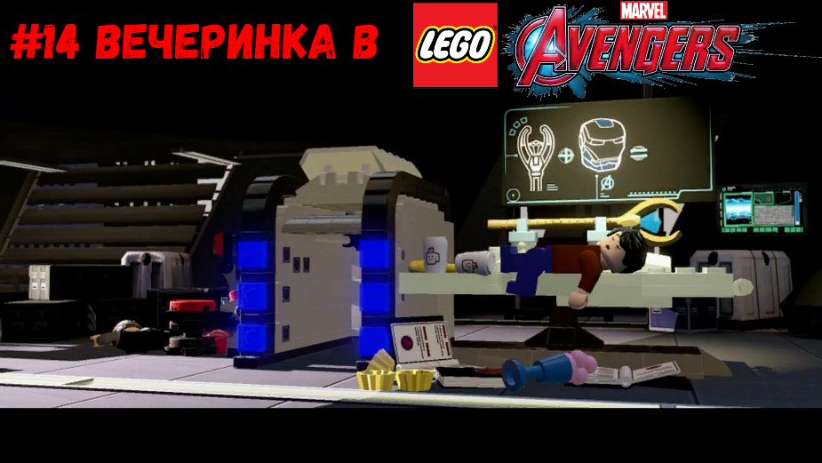 #14 Вечеринка в LEGO MARVEL Avengers