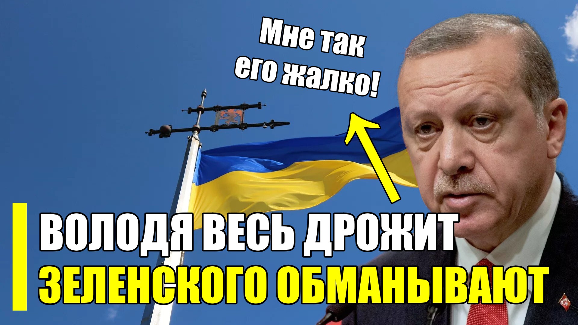 Обман украины. Германия обманула Украину.