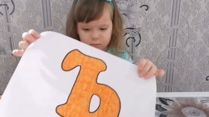 Алфавит для детей - учим букву Ъ.