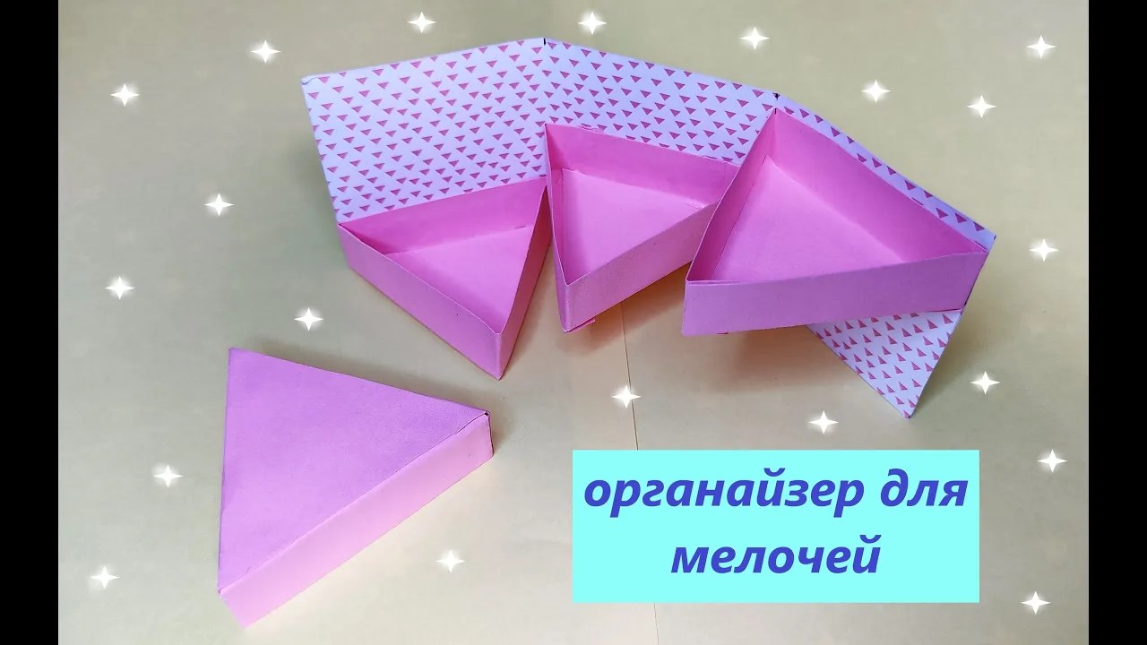 Органайзер-коробочка с крышкой для хранения мелочей.