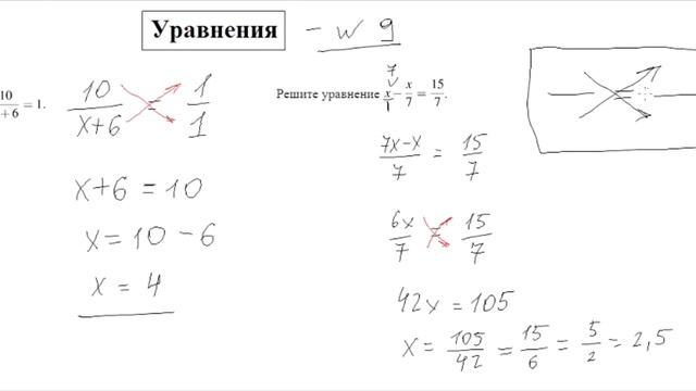 Задание №9 ОГЭ Математика. Уравнения смотреть онлайн