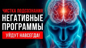 Действует СРАЗУ! 🔥 Очищение МЕНТАЛЬНЫХ Полей и НЕРВНОЙ СИСТЕМЫ | Исцеляющая Медитация