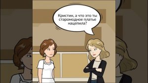 Без обид